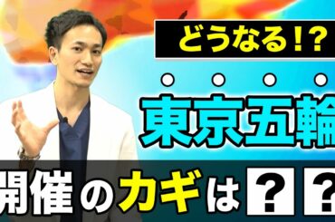 延期された東京オリンピックが絶望的な理由