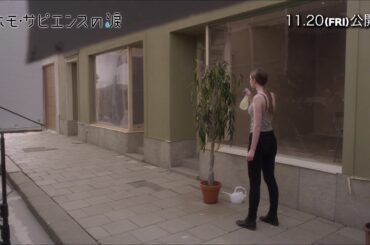 映画「ホモ・サピエンスの涙メイキング映像2