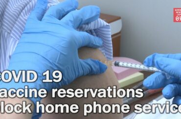 COVID 19 vaccine reservations temporarily restrict home phone service COVID 19 vaccine reservations temporarily restrict home phone service