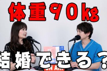 28歳会社員女性『最近ADHDが判明しました。しかも私は体重が90㎏あり、母親からもまずは痩せなさいと言われています。』