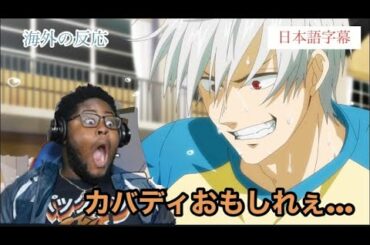 【海外の反応】アニメ灼熱カバディ1話　試合でのまさかの展開に驚愕ニキw  (日本語字幕・日本語訳)