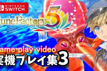 English subtitles 【実機プレイボス編】ルーンファクトリー5【Rune Factory 5】【最新情報】【ルンファク5】  ゲーム実況 gameplay