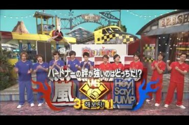 嵐にHey! Say! JUMPが物申す！