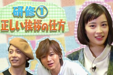 KinKi Kids × 広瀬すず「古着屋でアルバイト体験」 2016 9 16