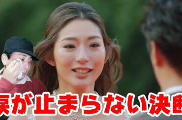 【バチェロレッテ】#8直後の感想！ついに福田萌子の決断にレビューが騒然！バチェラー男女逆転版／BACHELORETTE
