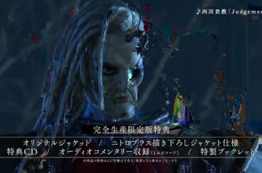 『Thunderbolt Fantasy 東離劍遊紀3』Blu-ray＆DVD CM