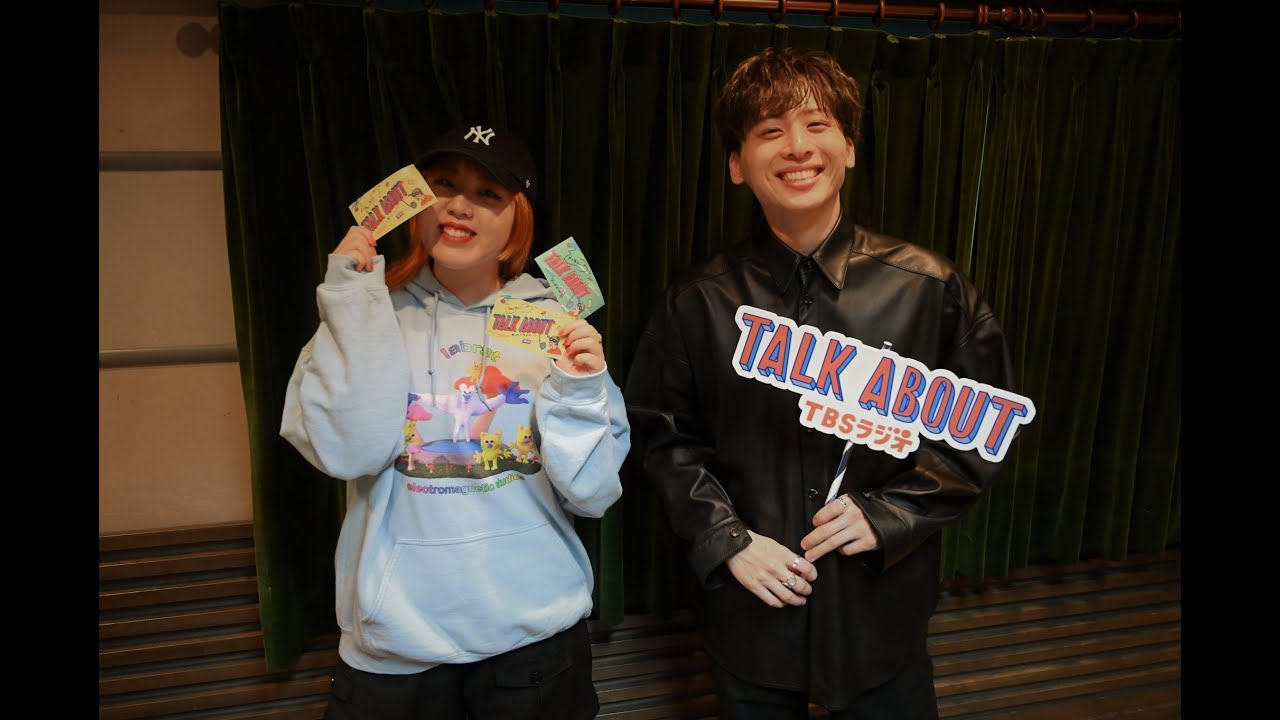 TALK ABOUT ゲスト:そわんわん 白岩瑠姫・鶴房汐恩・金城碧海(JO1) 対馬美月 工藤大輝 Da-iCE TALK ABOUT ゲスト:そわんわん 白岩瑠姫・鶴房汐恩・金城碧海(JO1) 対馬美月 工藤大輝 Da-iCE