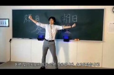 아사히의 방정식(頼田朝日の方程式) 크랭크업