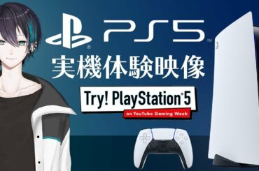 【PS5事前体験会】ソニー好きVtuberがPS5を先行体験させてもらった。【黛 灰 / にじさんじ】