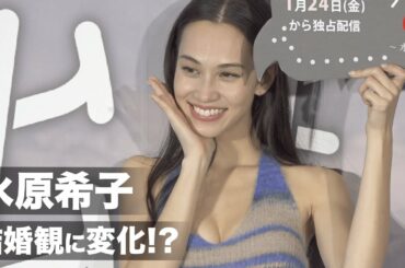 水原希子、結婚観に変化⁉︎旅を振り返り自身の変化を語る　Huluオリジナルドラマ「ブラを捨て旅に出よう～水原希子の世界一周ひとり旅～」コラボカフェイベント