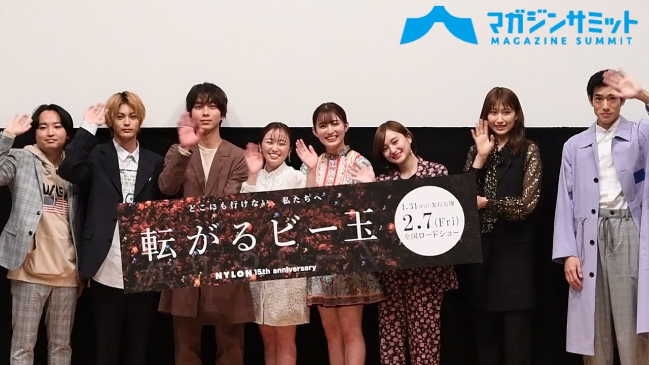 吉川愛&萩原みのり&今泉佑唯、女子たちの共同生活‼ “不思議な子”から“変な子”に?! お互いの印象は?映画『転がるビー玉』完成披露 吉川愛&萩原みのり&今泉佑唯、女子たちの共同生活‼ “不思議な子”から“変な子”に?! お互いの印象は?映画『転がるビー玉』完成披露