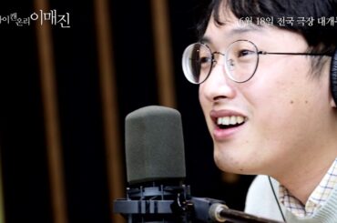 [아이 캔 온리 이매진] 김복유 커버 영상