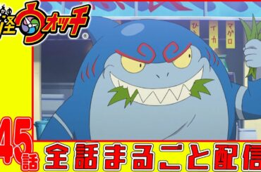 Tvアニメ 妖怪ウォッチ Page 6 Of 14 Tkhunt