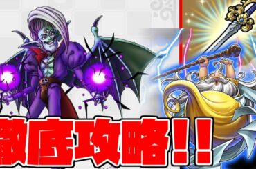 【ドラクエタクト】ドラクエ7イベントを徹底攻略＋登録者増えたらガチャ引きます【ゲーム実況】