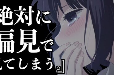 【アニメ】絶対に偏見で見てしまうアニメやアニメあるあるが爆笑すぎたwwww【あるある】