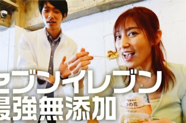 【セブンイレブン最強無添加✨】熊田の体よろこぶメニュー😍
