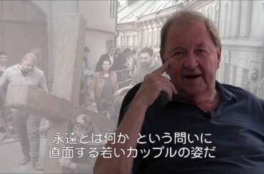 ロイ・アンダーソン監督、新作『ホモ・サピエンスの涙』を語る（映像提供：ぴあフィルムフェスティバル）