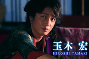 玉木宏、柳楽優弥と刺激的な初対面で一触即発！　阿部寛・永山瑛太ら豪華キャストが集結　映画『HOKUSAI』本編映像