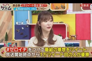 ゼロイチ  2021年05月08日    【竹内涼真&ぼる塾が下町風情溢れる浅草でグルメ三昧!】