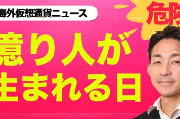仮想通貨 ドージーコイン(DOGE)が爆上げ期待！イーロンマスクが鍵を握る！