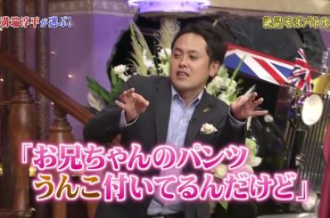 しゃべくり【絶品ではバトル】【上田晋也,原田泰造,名倉潤,堀内健,徳井義実,有田哲平,福田充徳】 cut