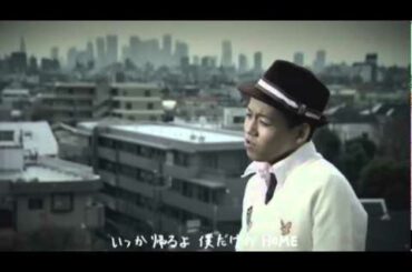 清水 翔太　『HOME』