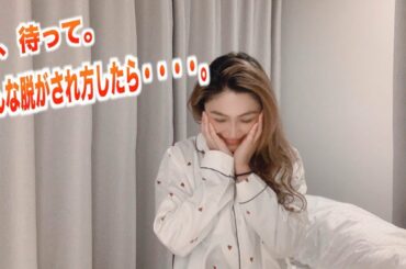 SEXのとき、めっちゃ興奮しちゃう脱がされ方❤️