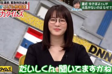 【脱力タイムズ】🅻🅾🅻✅「河本＆北乃きい」ゆきぽよちゃん何も悪いことしてない