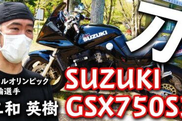 【愛車はKATANA】店主は元オリンピック選手！絶品ローストビーフが食べられるカフェ！滋賀県穴場スポットをご紹介！
