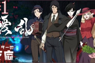 Princess Snow Blood 1話 Tkhunt Princess Snow Blood 1話 Tkhunt