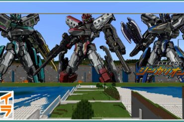 マイクラ！新幹線変形ロボ シンカリオンZ