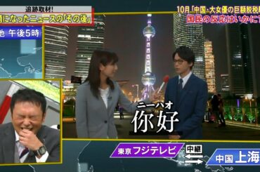 『脱力タイムズ』🅷🅾🆃 「 中村倫也」中国にる現地の人を演る