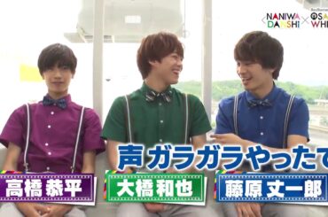 なにわ男子 【レッドホースオオサカホイール】