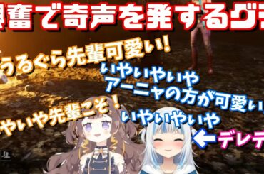 アーニャとコラボできてニヤニヤが止まらないがうるぐら【GawrGura/切り抜き/日本語字幕】