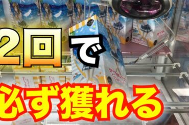 【橋渡しを完全攻略】フィギュアを200円で獲る方法 【UFOキャッチャー】
