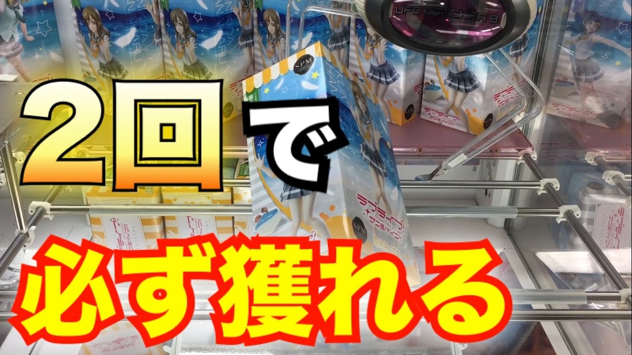 橋渡しを完全攻略 フィギュアを0円で獲る方法 Ufoキャッチャー Tkhunt 橋渡しを完全攻略 フィギュアを0円で獲る方法 Ufoキャッチャー Tkhunt
