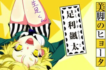 美少年探偵団 03話