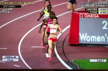 女子1500M 田中希実快勝　東京五輪テスト大会