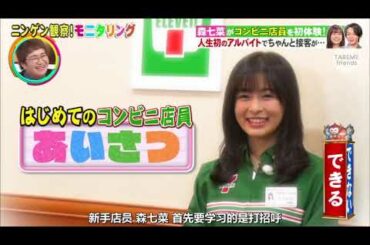 サッカー少年とコンビニ少女中村ルーニャ×垂れ目を持つ森ななな