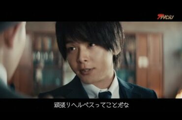 中村倫也、探偵なのに天然炸裂！優しい上司姿に胸キュン 『忍び寄る口唇ヘルペスの予感』WEB動画&メーキング