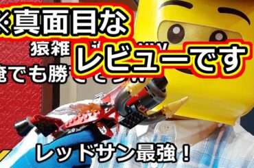 #LEGO #レゴ #レゴの会　Red Sons Inferuo Jet 80019　モンキーキッド、レッド・サンのブラスター・ジェット