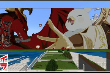 マイクラ！ドラ家！ドラゴン家を買う