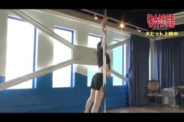 『ダンスウィズミー』三吉彩花、セクシーポールダンスのメイキング映像