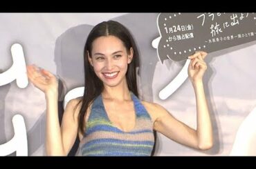 水原希子、「すべてをさらけ出して旅に出よう！」