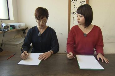 美しい文字を書く！師範が教える「法則」とは　ーその道のプロに聞けー