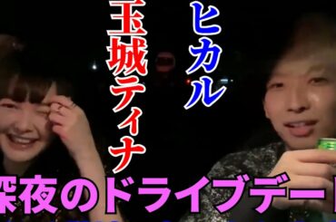 【ヒカル】ため口で話す程、仲のいい二人【玉城ティナ】