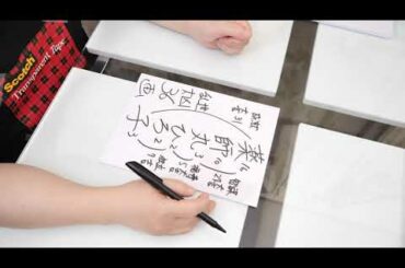 薬師丸ひろ子（薬師丸博子）さんの運勢を姓名判断