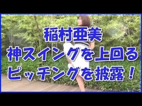 稲村亜美 Cmまとめ Tkhunt