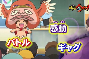 テレビアニメ 妖怪ウォッチ番宣 テレビアニメ 妖怪ウォッチ番宣