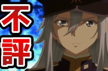 【悲惨】春アニメ覇権候補エイティシックスが不評な件について感想【86‐エイティシックス‐】【春アニメ】【感想】【エイティシックス】